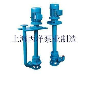 YW液下泵廠家，長軸液下排污泵廠家，上海液下排污泵廠家